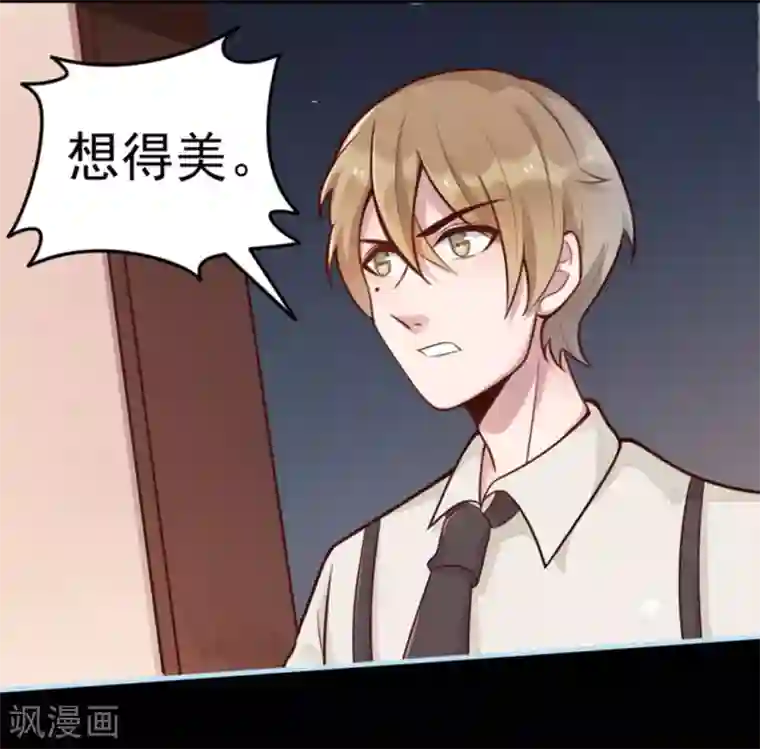 占星茶楼第11话