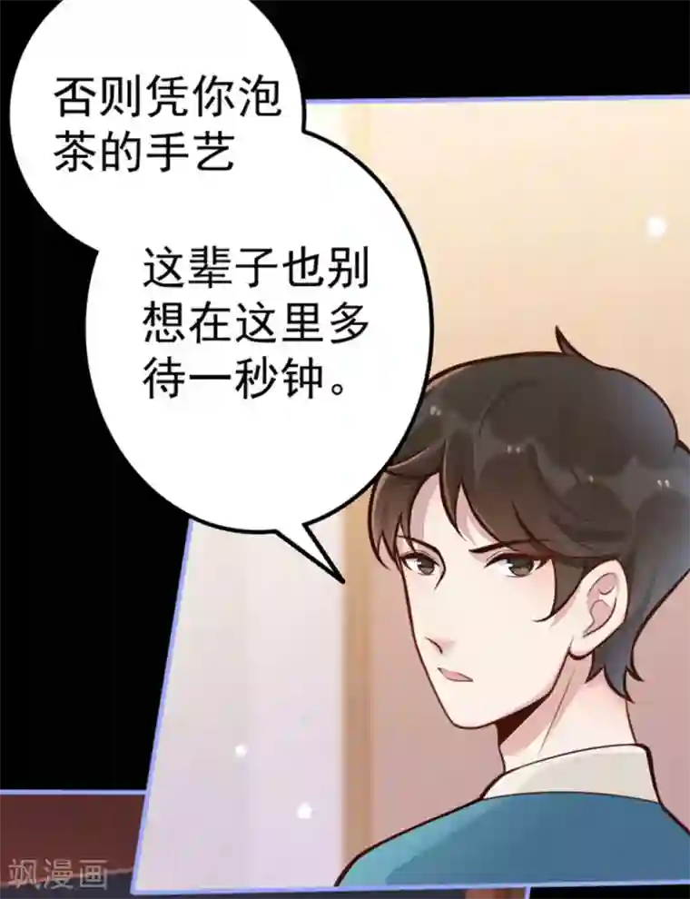 占星茶楼第11话