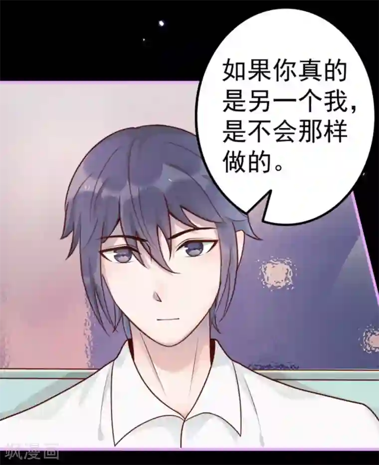 占星茶楼第12话