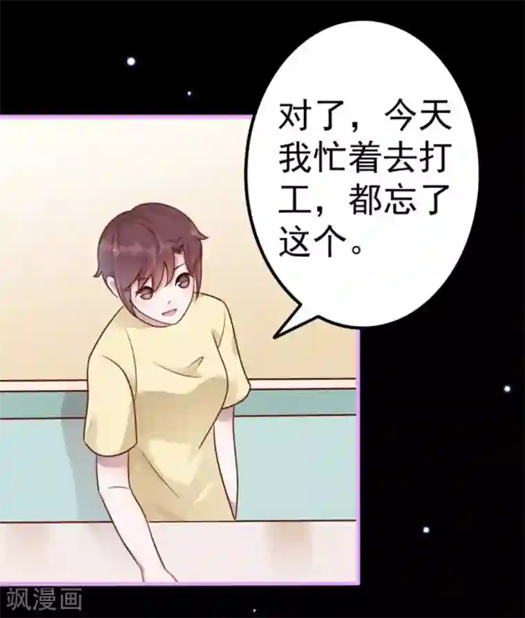 占星茶楼第12话