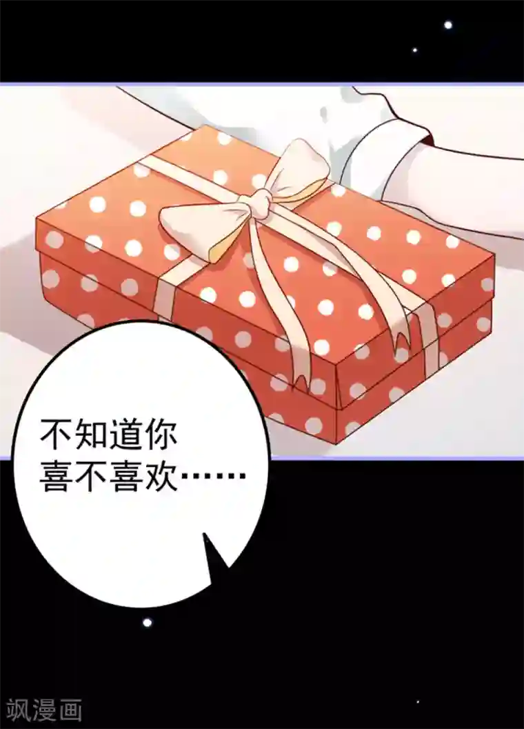 占星茶楼第12话