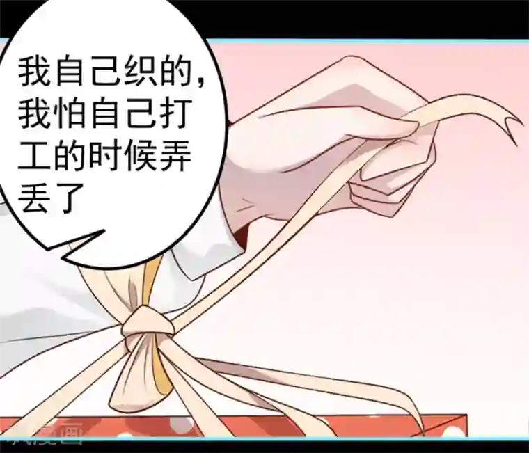 占星茶楼第12话