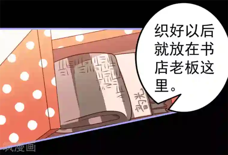 占星茶楼第12话