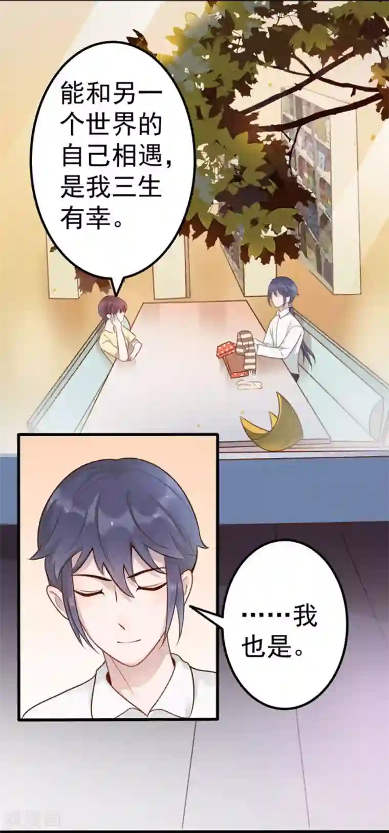 占星茶楼第12话