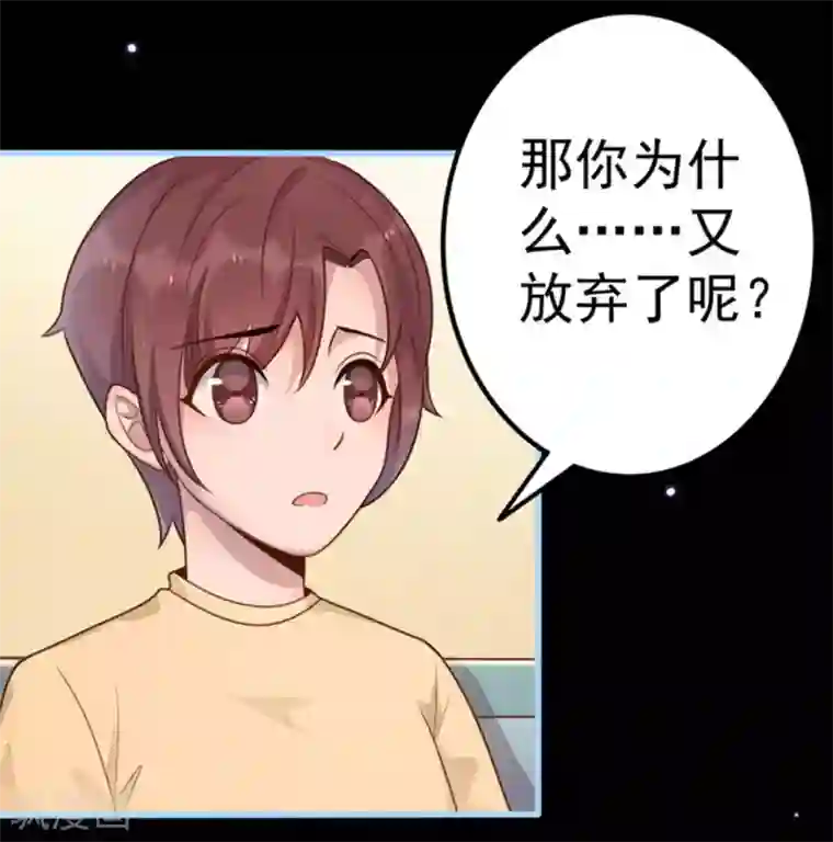 占星茶楼第12话