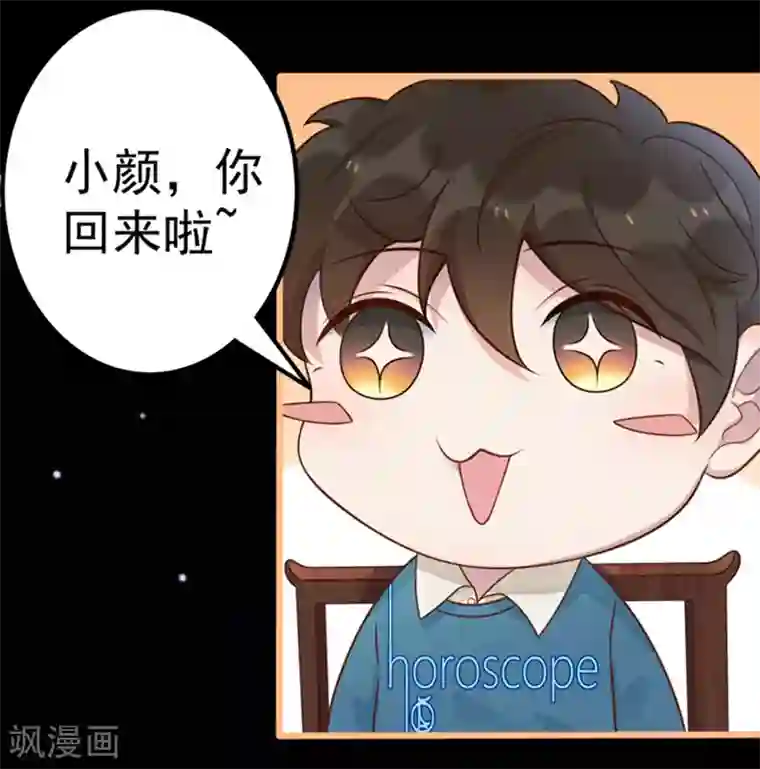 占星茶楼第12话