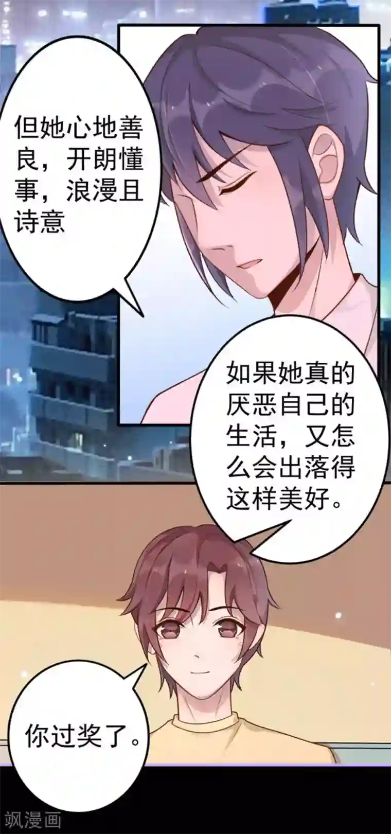 占星茶楼第12话