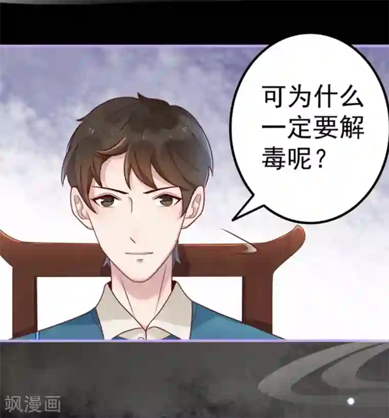 占星茶楼第15话