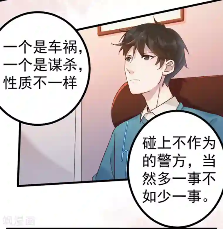 占星茶楼第20话