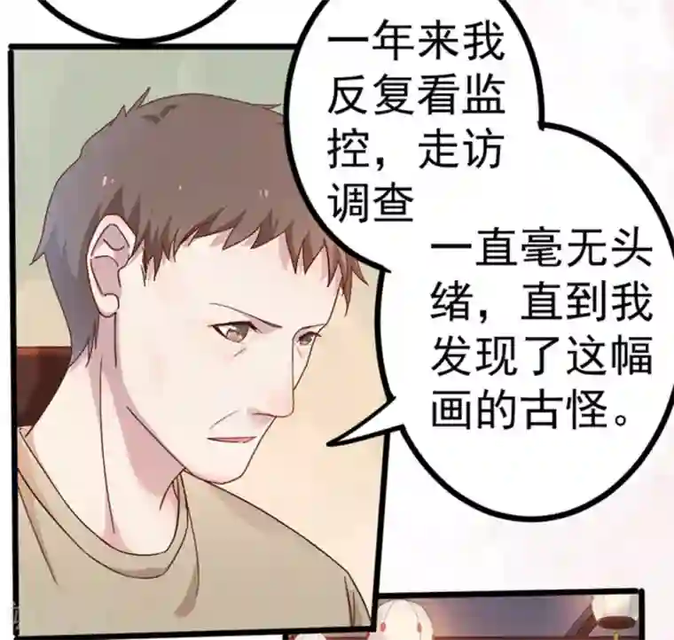 占星茶楼第20话