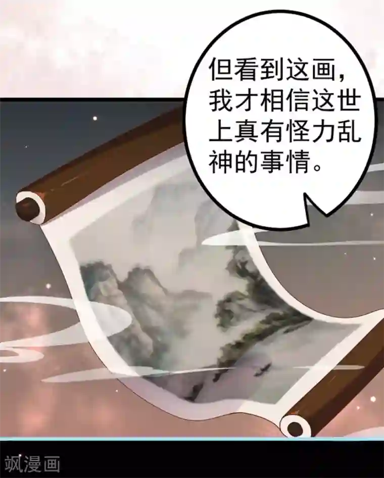 占星茶楼第20话