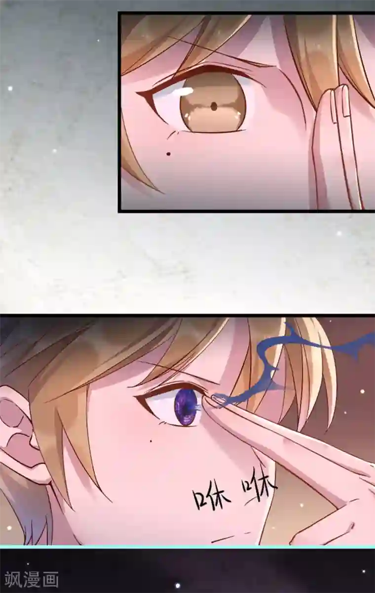 占星茶楼第20话