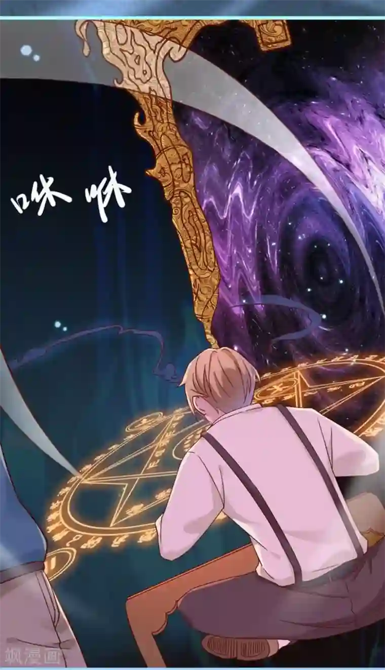 占星茶楼第20话