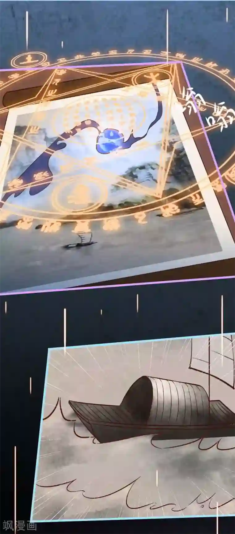 占星茶楼第20话