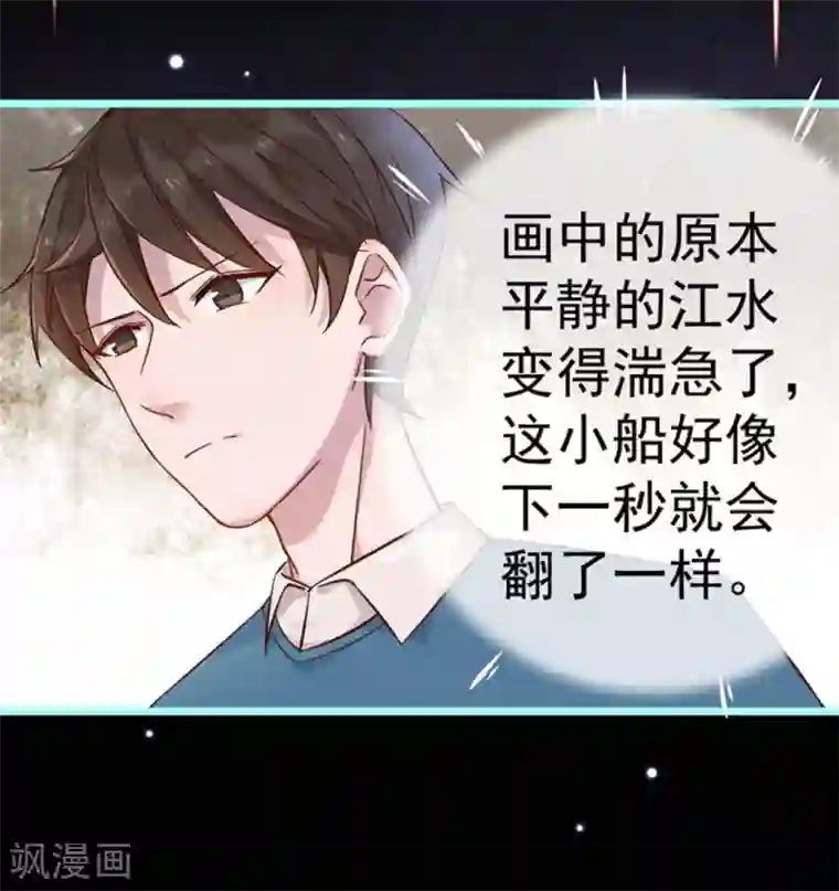 占星茶楼第20话