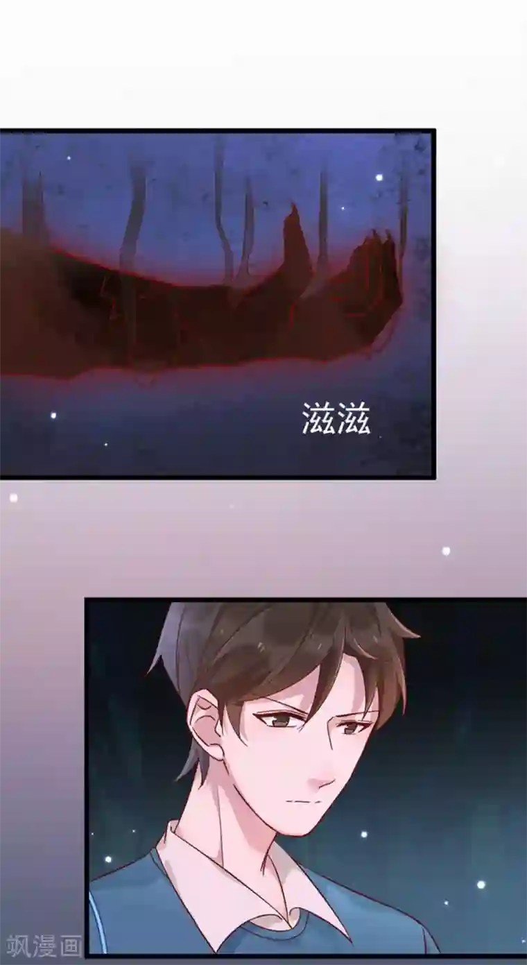 占星茶楼第20话