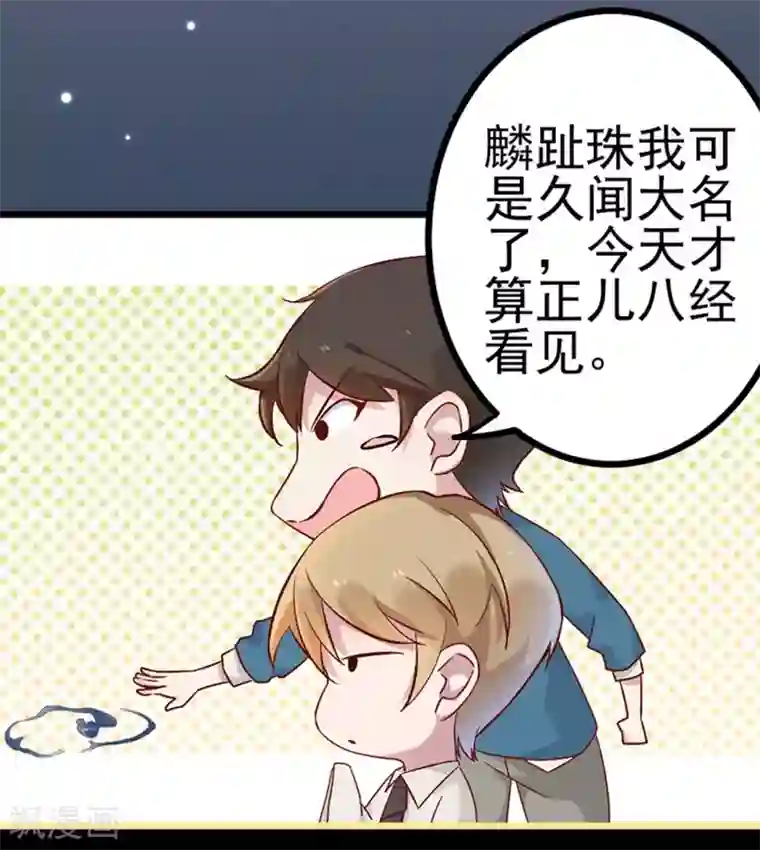 占星茶楼第20话