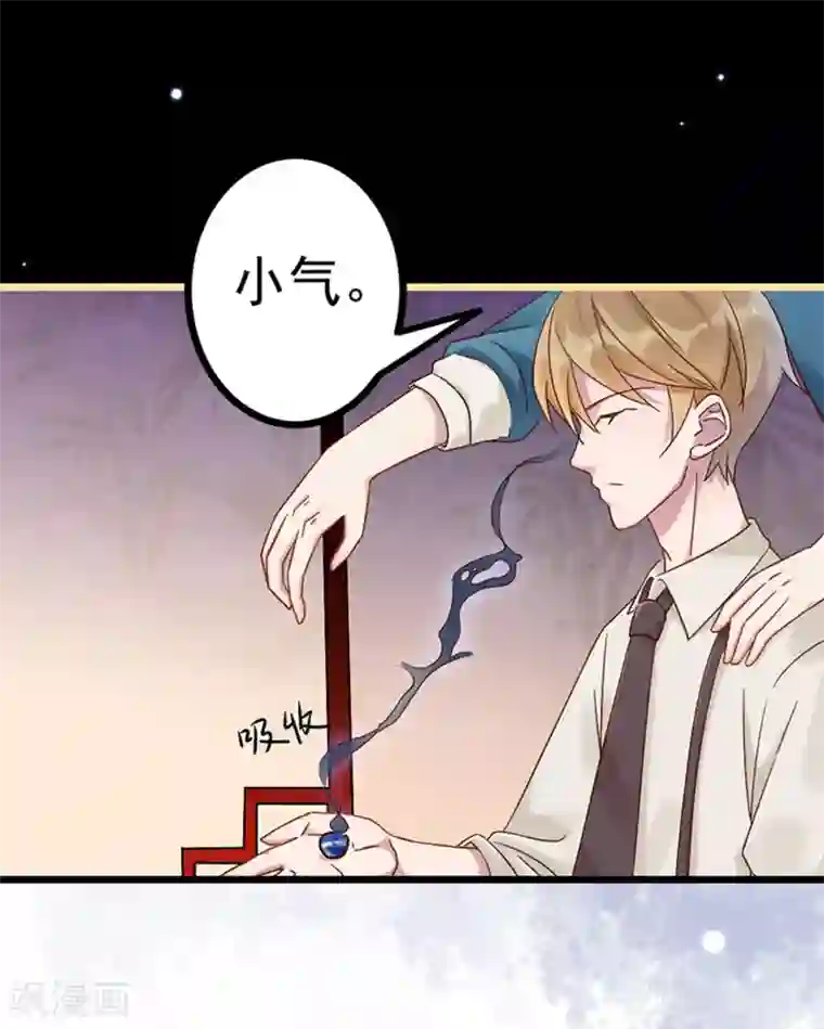 占星茶楼第20话