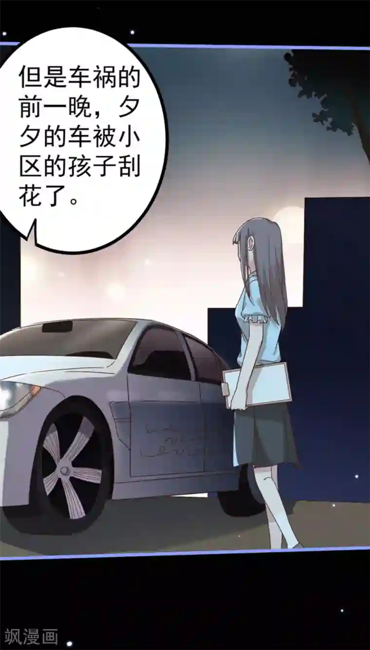 占星茶楼第20话