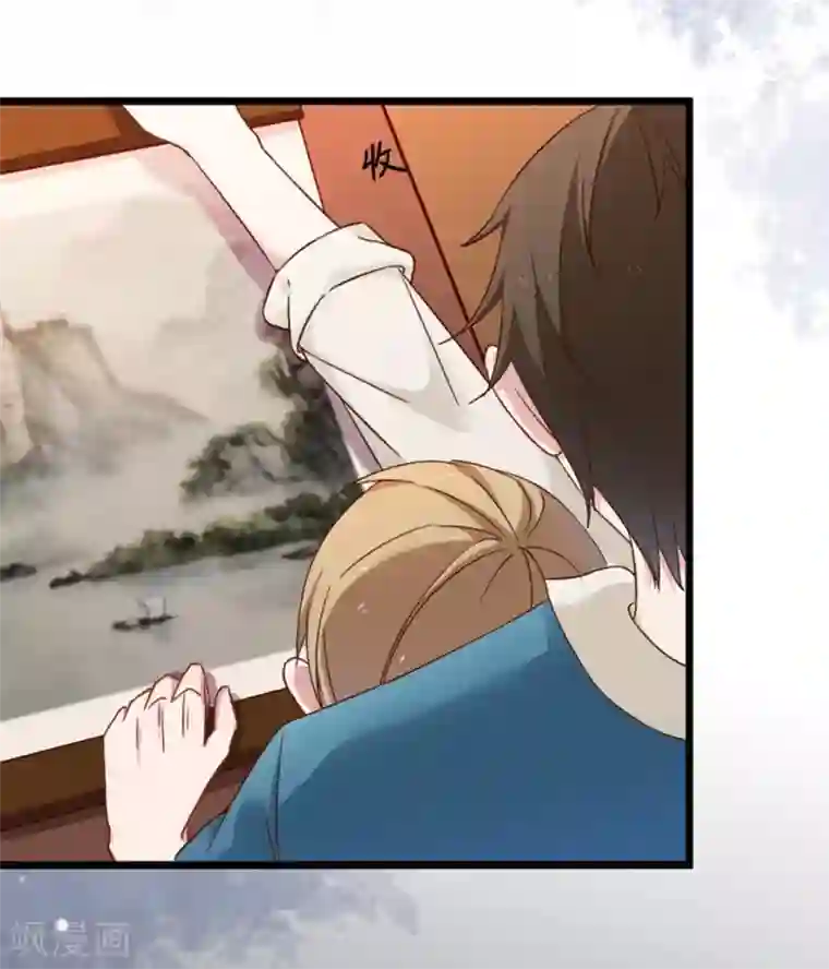 占星茶楼第20话