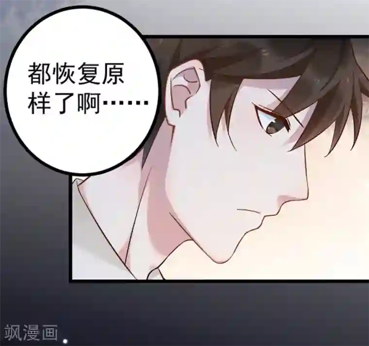 占星茶楼第20话