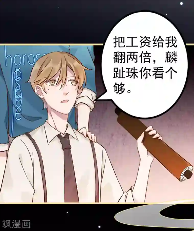 占星茶楼第20话