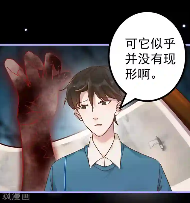 占星茶楼第20话