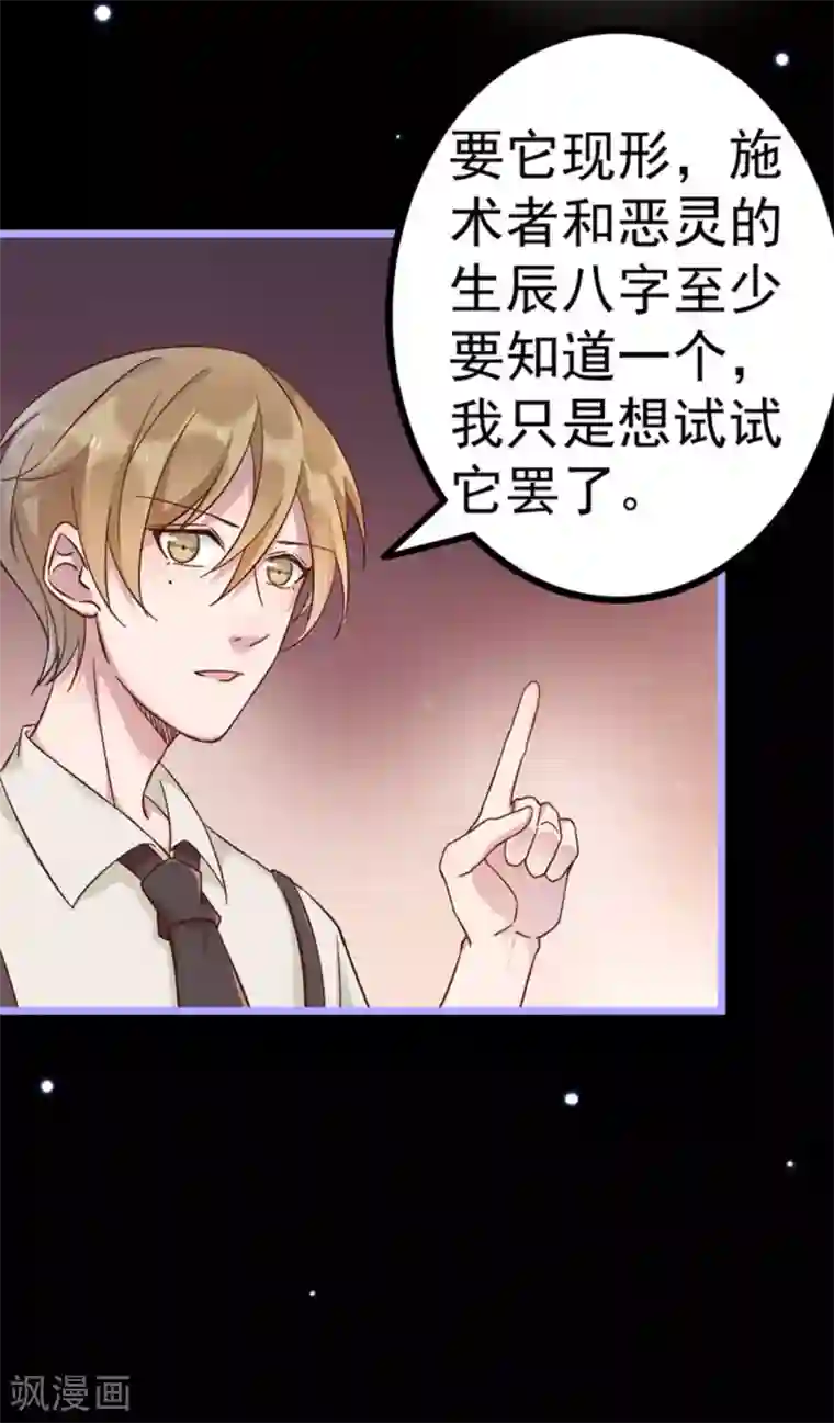 占星茶楼第20话