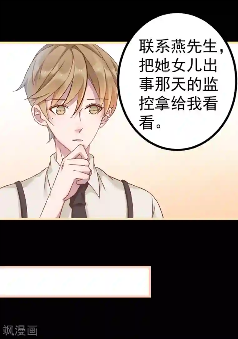 占星茶楼第20话