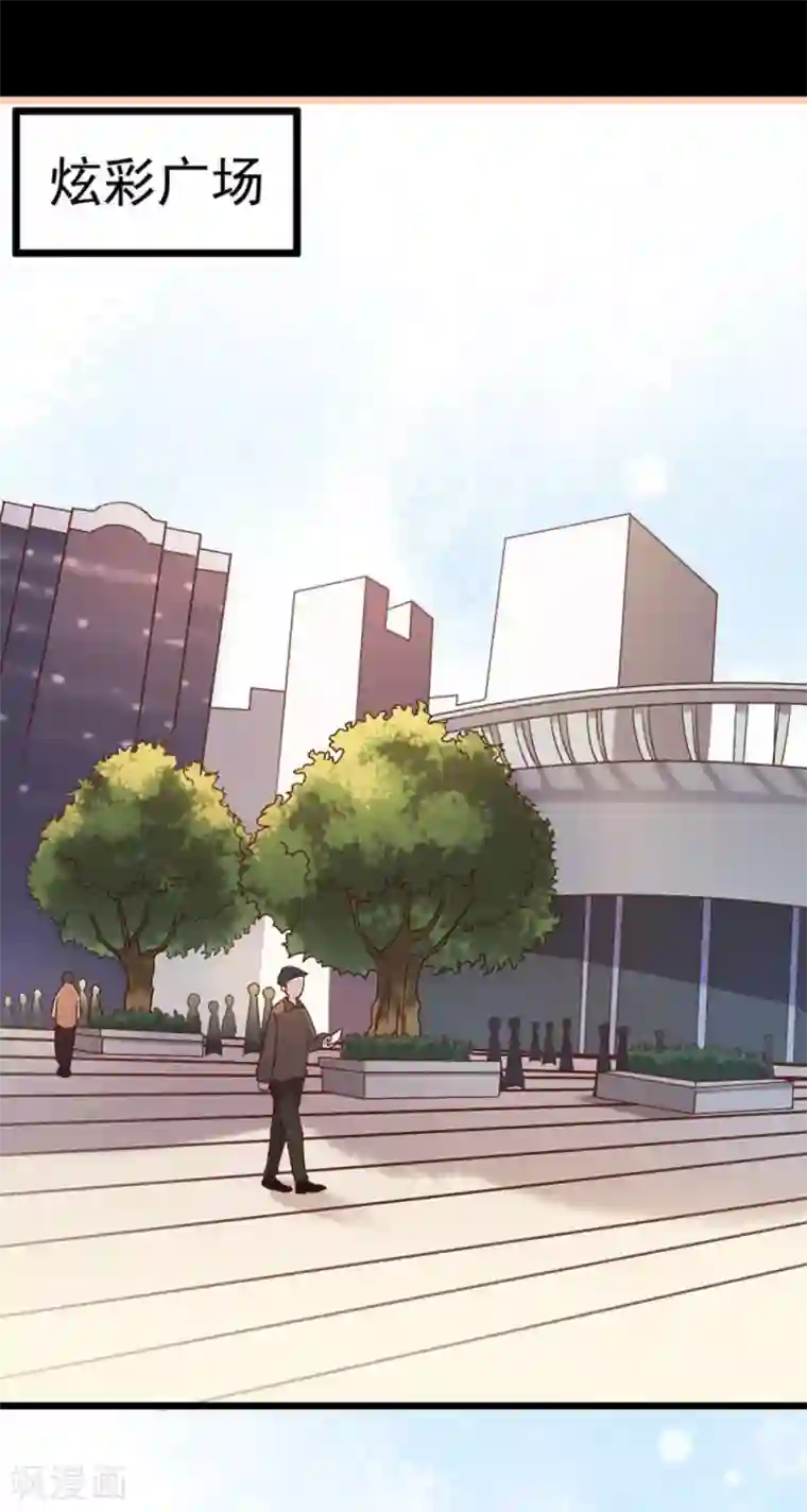 占星茶楼第20话