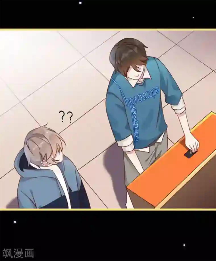 占星茶楼第20话