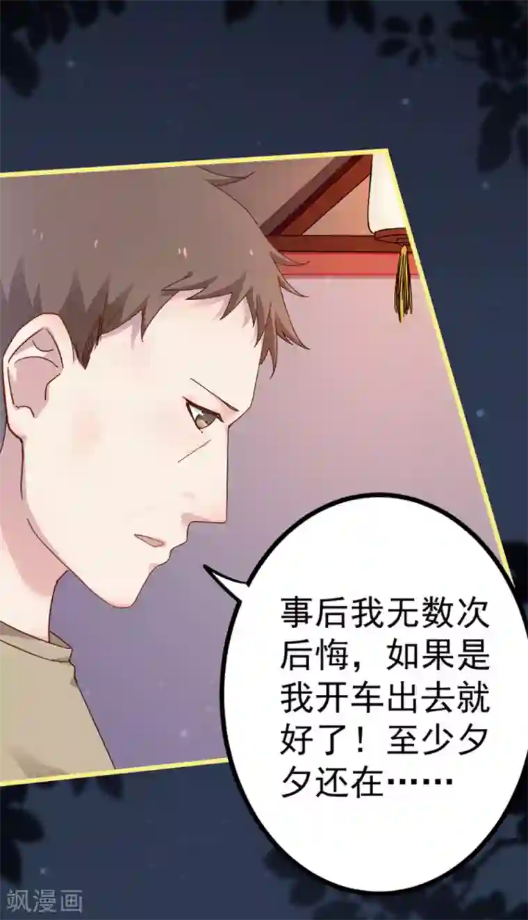 占星茶楼第20话