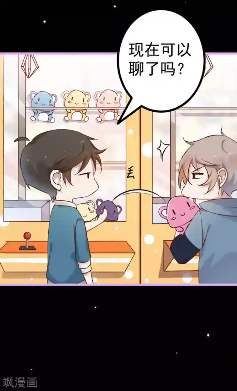 占星茶楼第20话