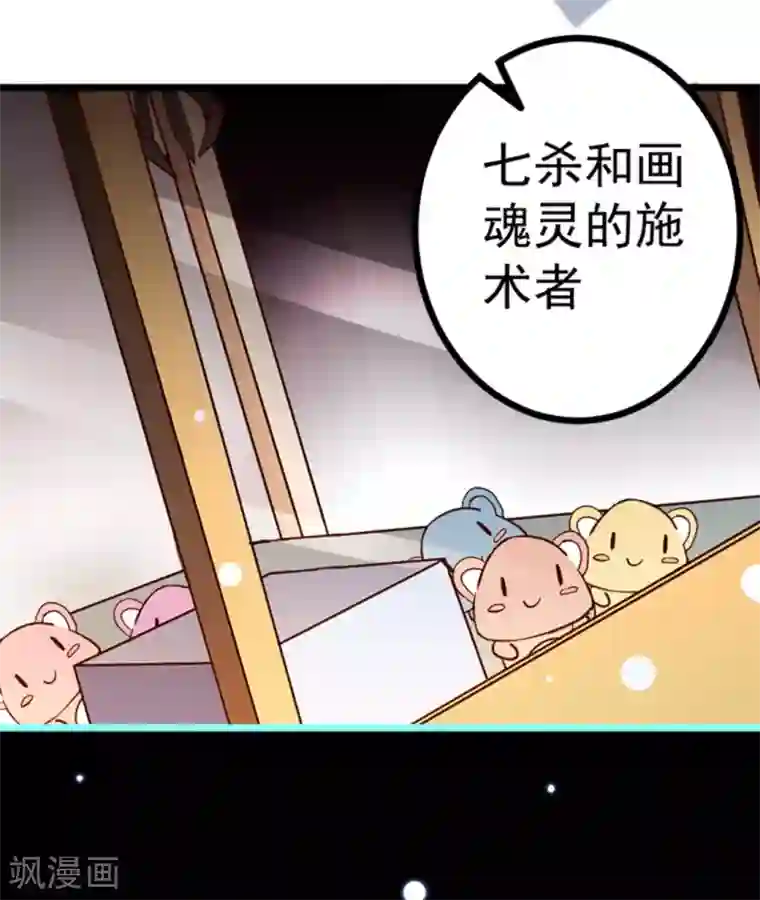 占星茶楼第20话