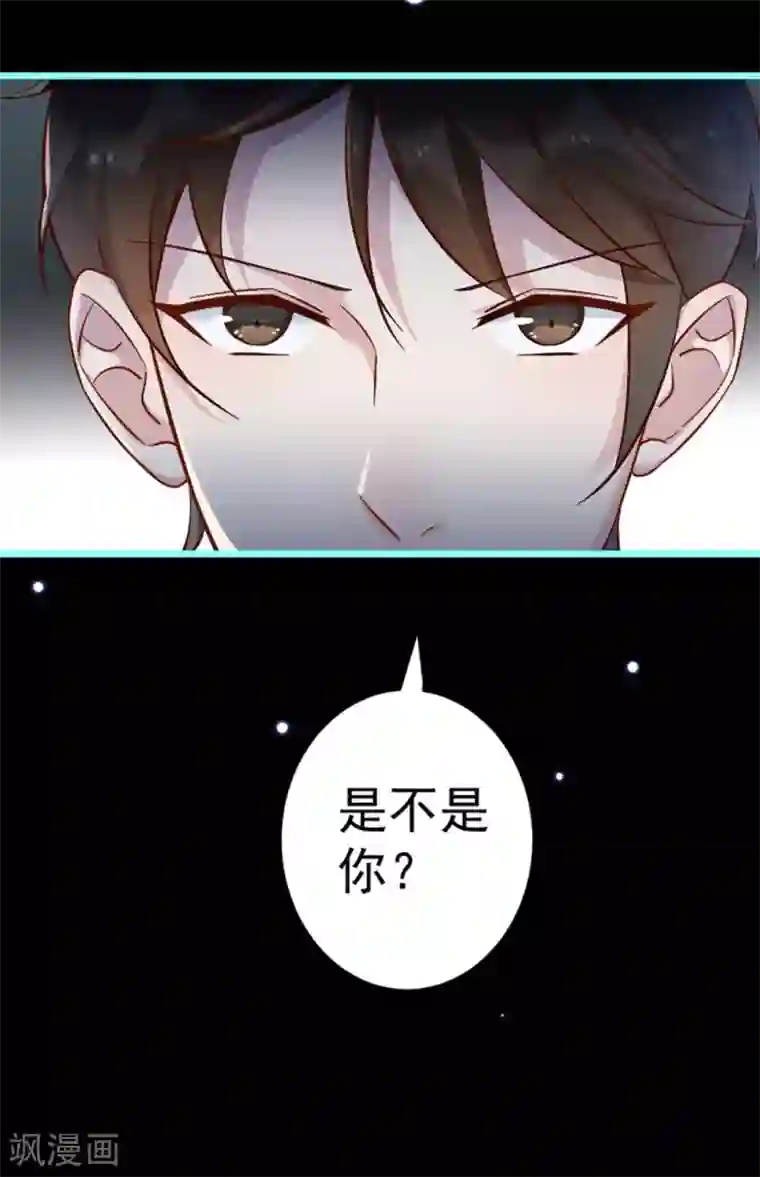 占星茶楼第20话