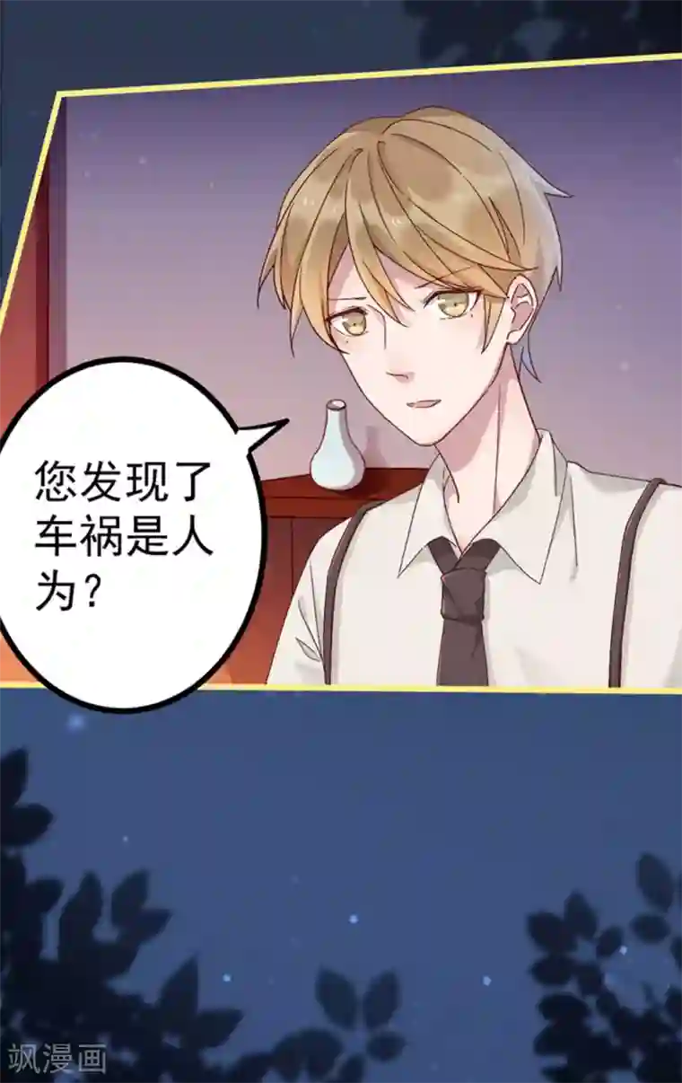 占星茶楼第20话