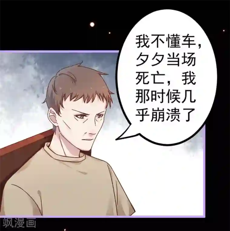 占星茶楼第20话