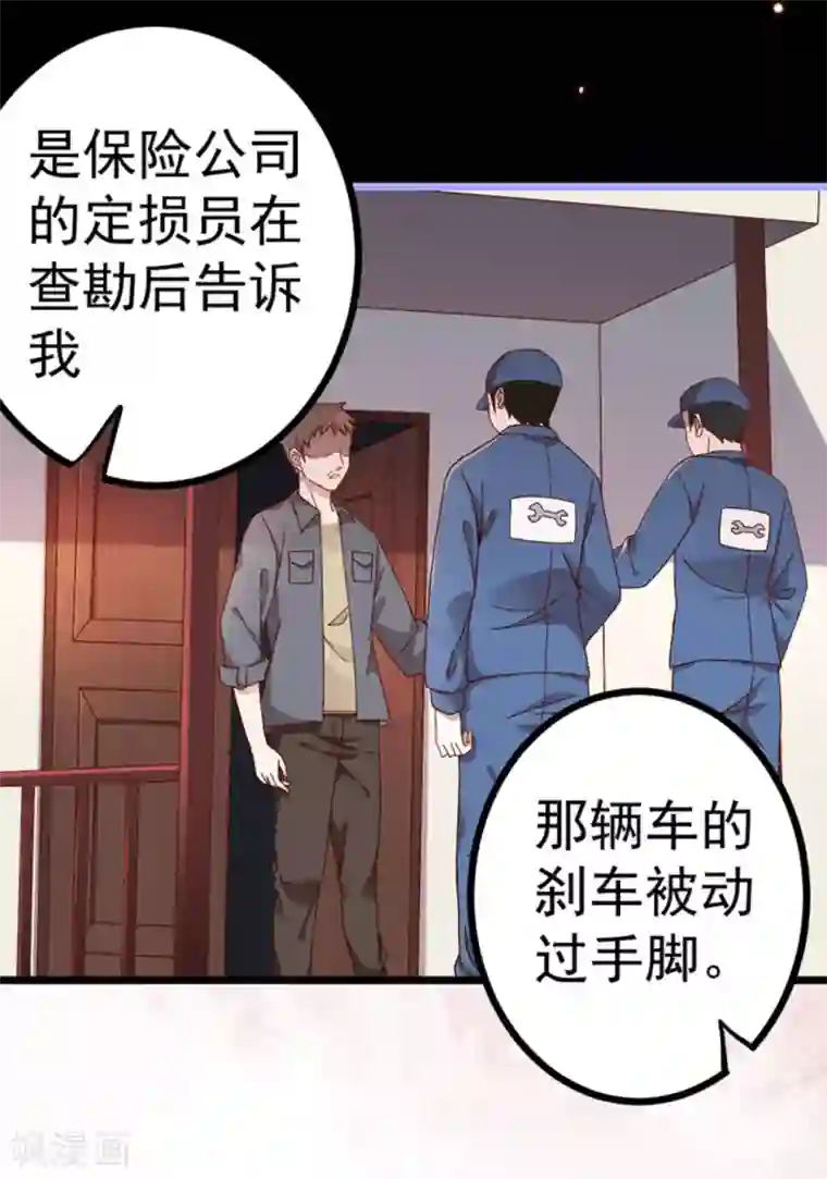 占星茶楼第20话