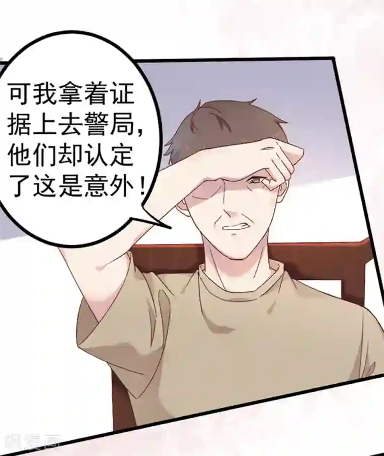 占星茶楼第20话