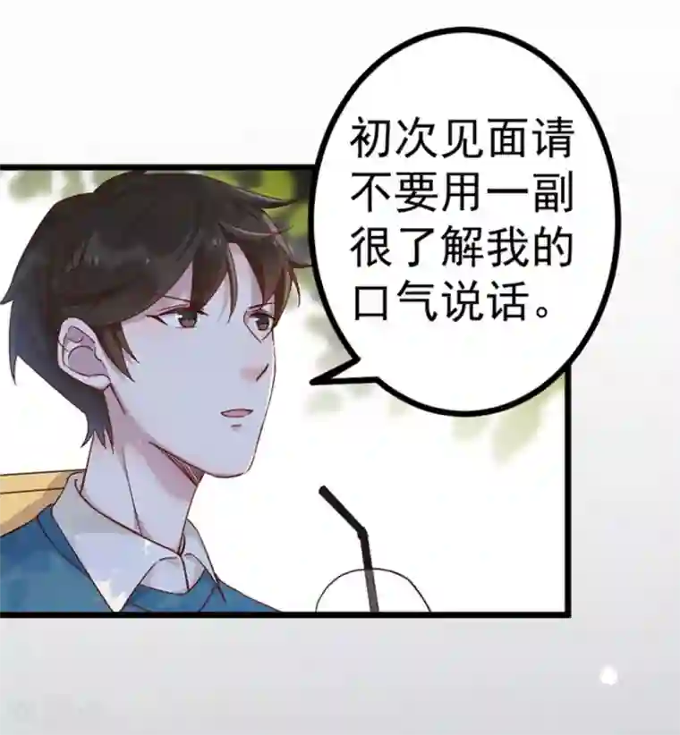 占星茶楼第21话