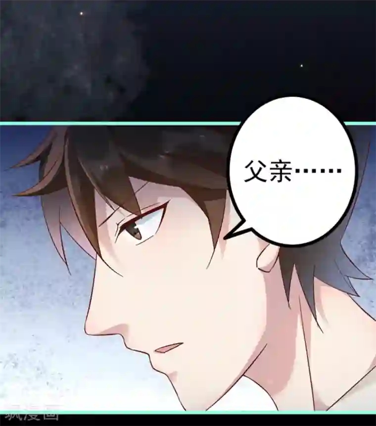 占星茶楼第21话