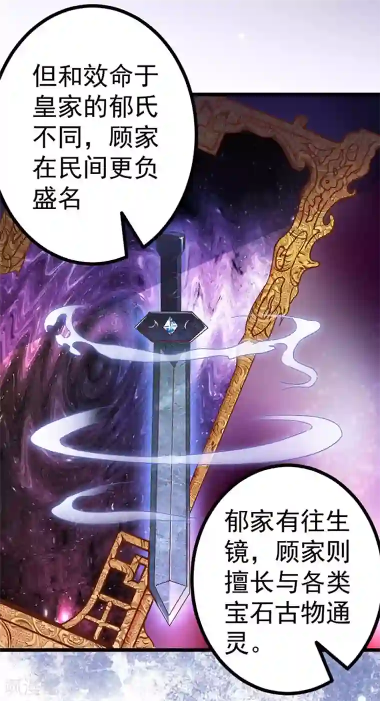 占星茶楼第21话