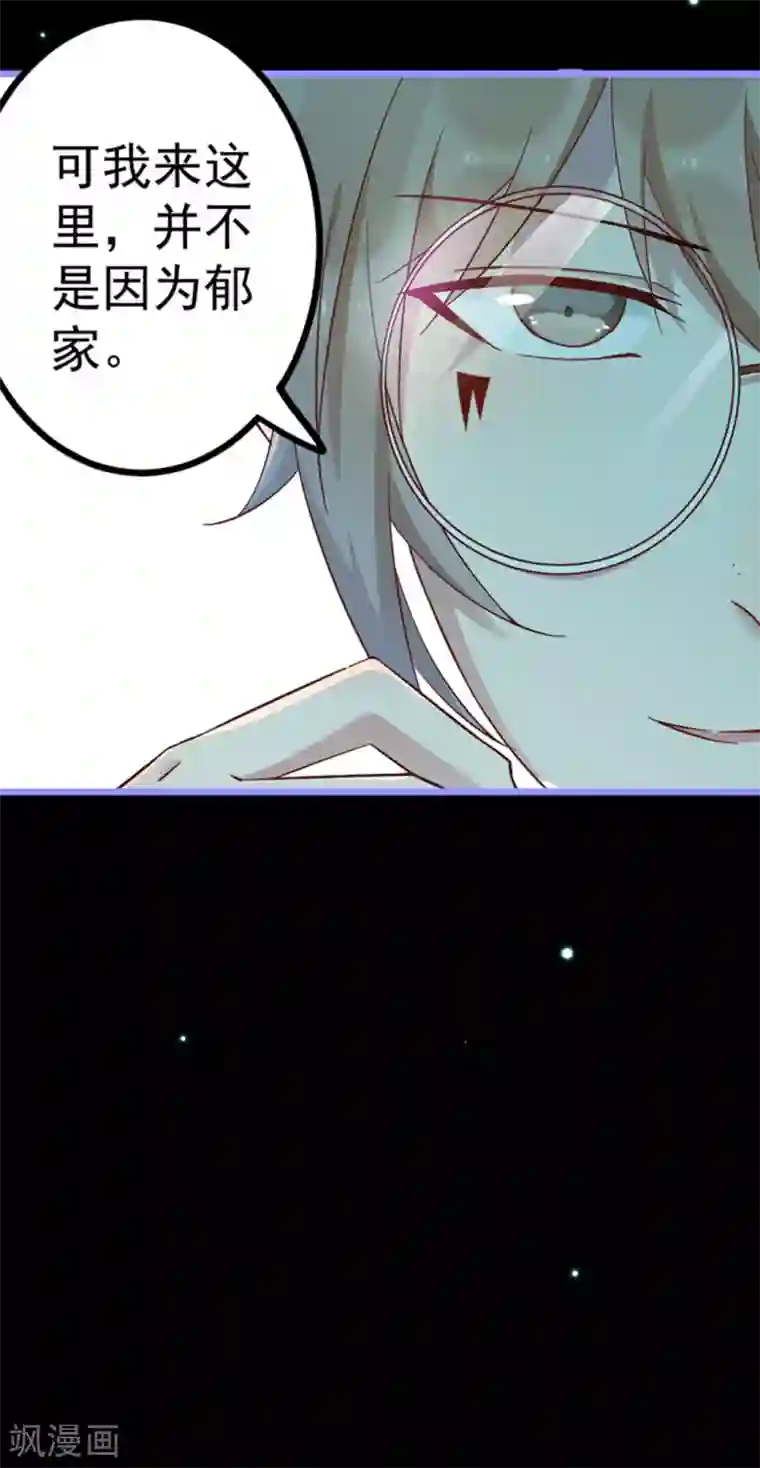 占星茶楼第21话