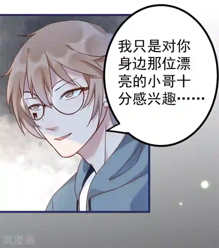 占星茶楼第21话