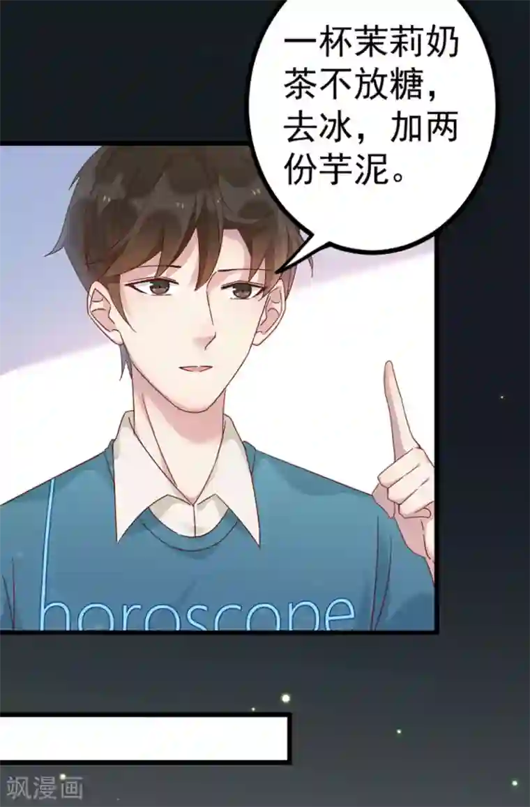 占星茶楼第21话