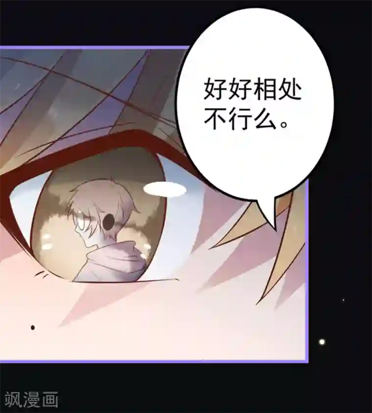 占星茶楼第21话