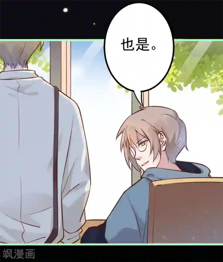 占星茶楼第21话