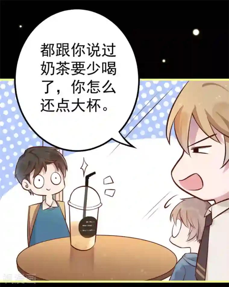 占星茶楼第21话