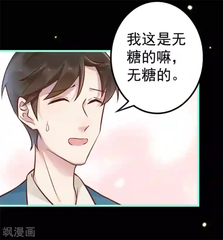 占星茶楼第21话