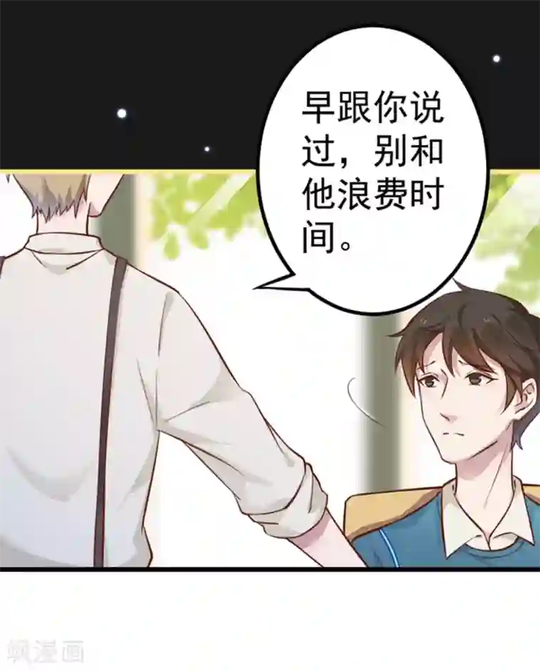 占星茶楼第21话